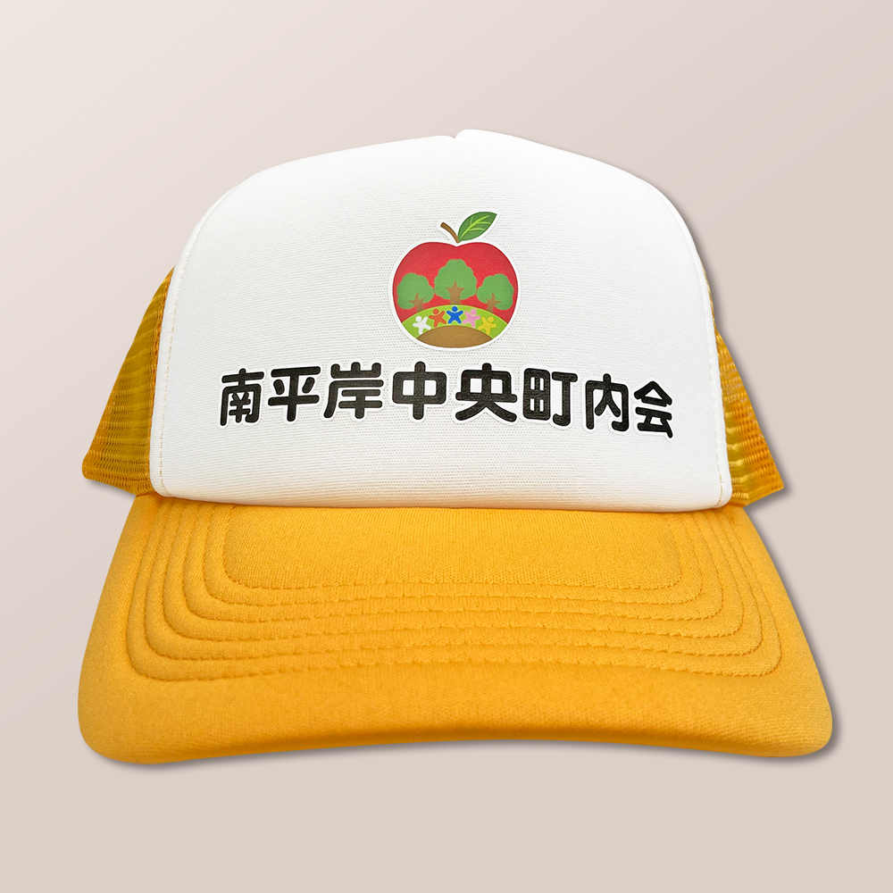 町内会 様